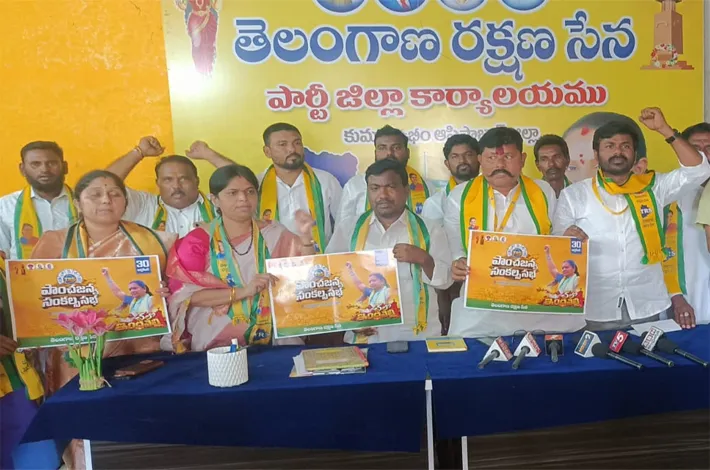 పాంచజన్య సంకల్ప సభను విజయవంతం చేయండి