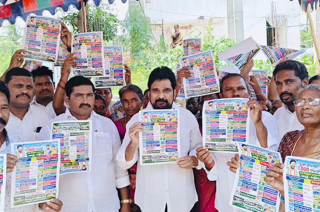 కాంగ్రెస్ 1000 రోజుల ప్రజా పాలనపై ఇంటింటి ప్రచారం