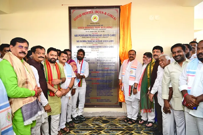 నందిగామలో గౌడ్‌ హాస్టల్‌  ప్రారంభోత్సవం