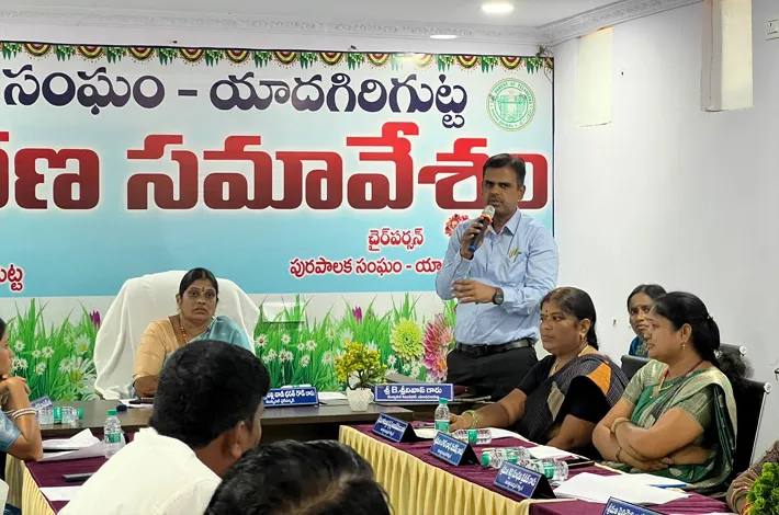 యాదగిరిగుట్ట మున్సిపల్ సర్వసభ్య సమావేశం