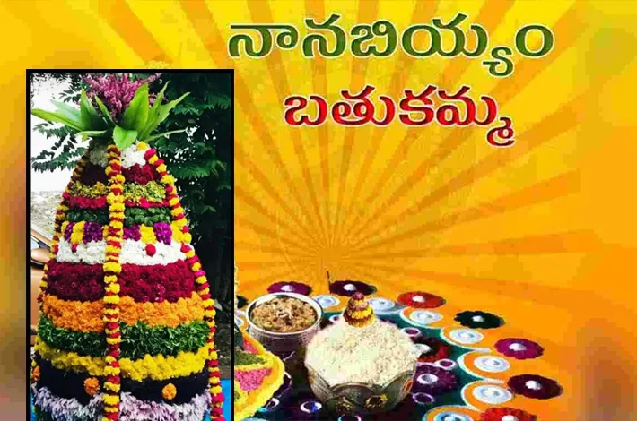 నాలుగో రోజు బతుకమ్మ స్పెషల్.. గౌరమ్మను ఇలా కొలవండి