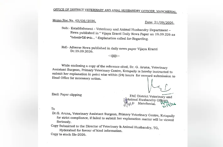 పశు వైద్యాధికారికి మెమో జారీ