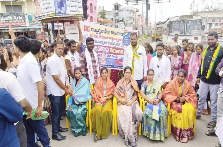నడిరోడ్డుపై ఉపాధ్యాయ దినోత్సవం