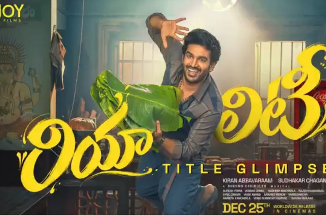కిరణ్ అబ్బవరం కొత్త అవతారం