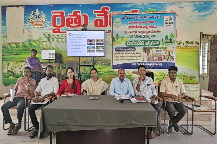 వి.జి.పి.పి.పై అధికారులకు శిక్షణ
