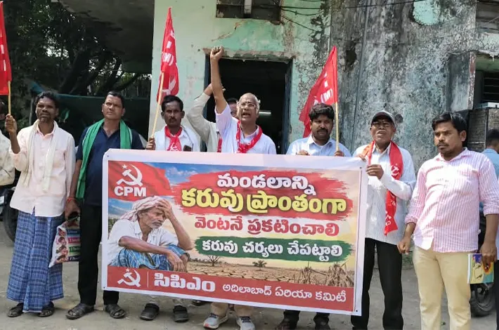 బేల మండలాన్ని కరువు ప్రాంతంగా ప్రకటించాలి