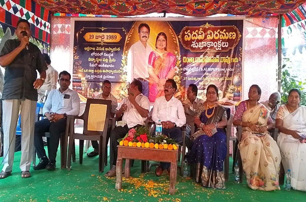 ఆదర్శ ఉపాధ్యాయుడు చింతా రామ్మోహన్‌కు ఘన సన్మానం