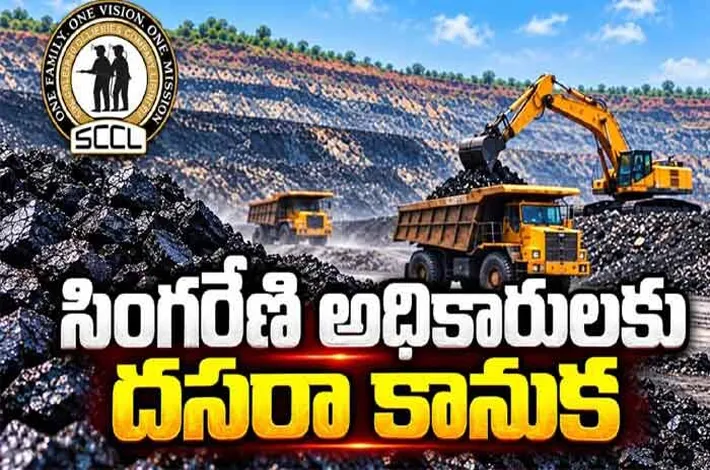 సింగరేణి అధికారులకు దసరా కానుక