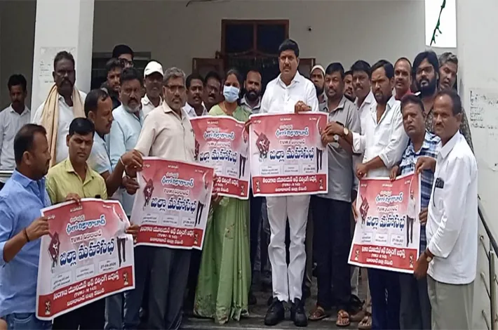 జర్నలిస్టు జిల్లా మహాసభలకు రండి..