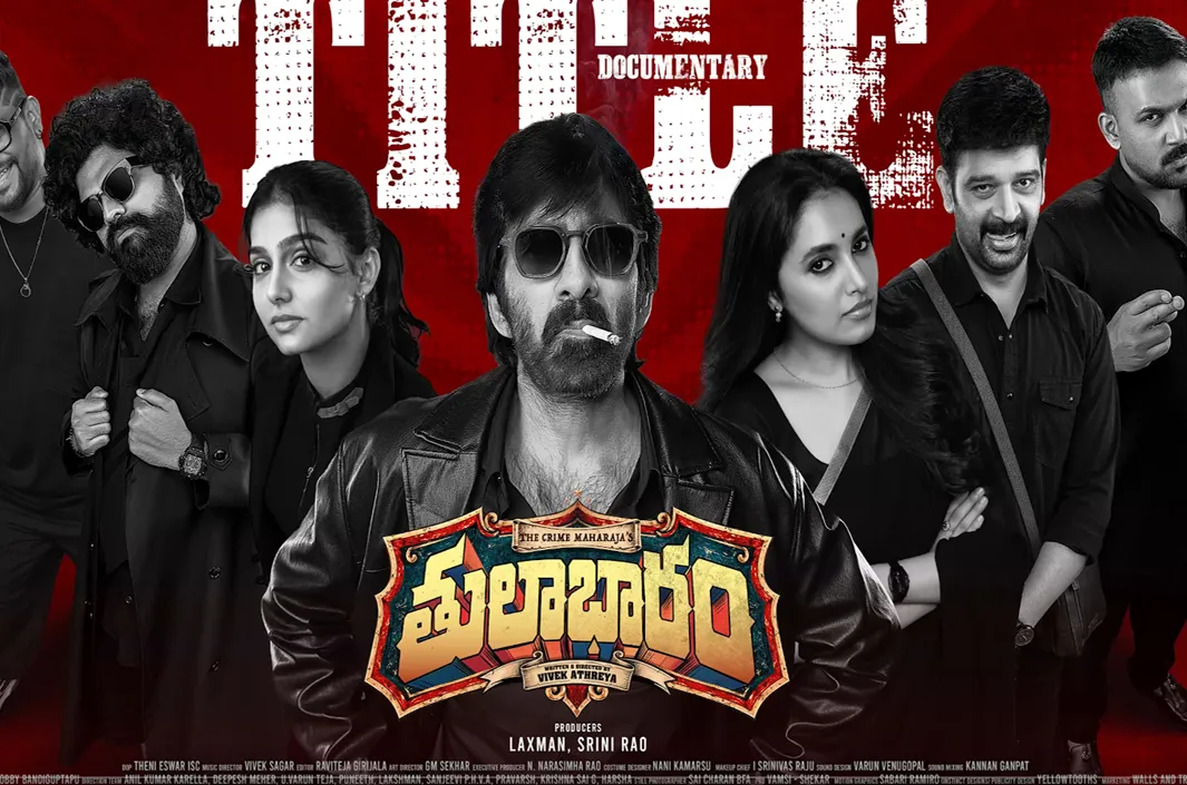 రవితేజ కొత్త సినిమా టైటిల్ ఖరారు.. టైటిల్‌తోనే క్యూరియాసిటీ
