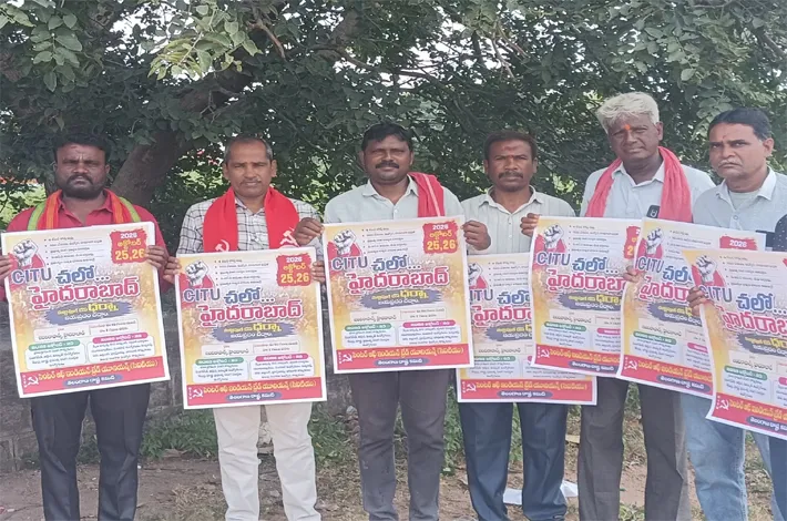 25 న మహా ధర్నాను జయప్రదం చేయండి