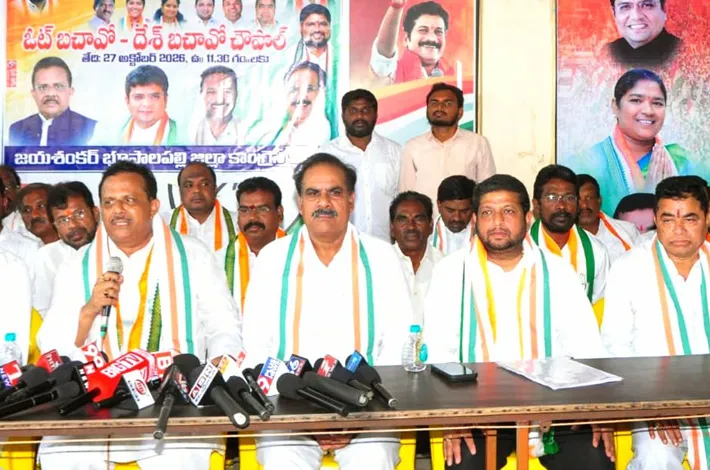 ఓటు హక్కు పరిరక్షణకు కాంగ్రెస్‌ శ్రేణులు కృషి చేయాలి