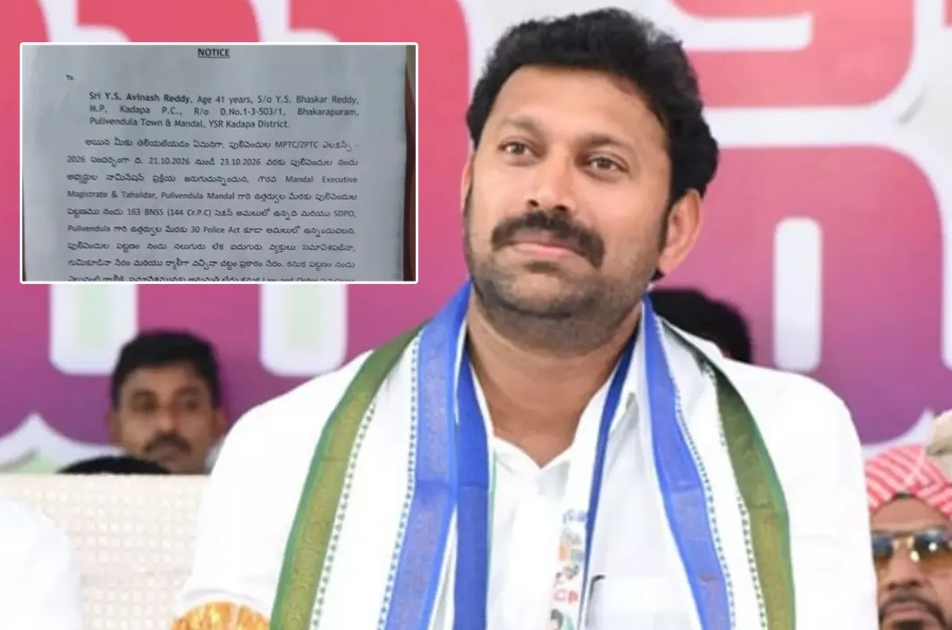 ఎంపీ ఇంటి గేటుకు నోటీసులు