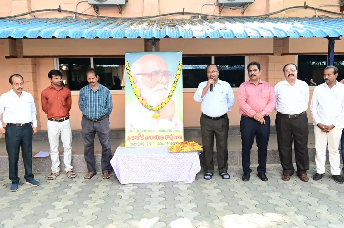 కాళోజీ జయంతి వేడుకల్లో సింగరేణి అధికారులు
