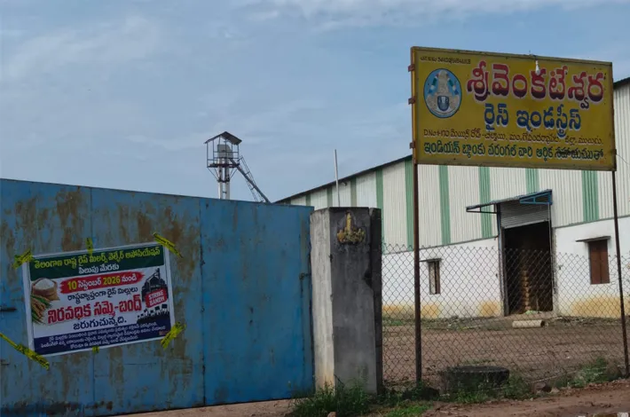 పది రోజులుగా మూతపడ్డ రైస్ మిల్లులు