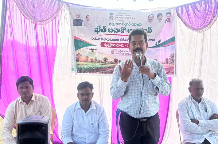 "ఎల్నినో ప్రభావం"  పై రైతులకు అవగాహన సదస్సు