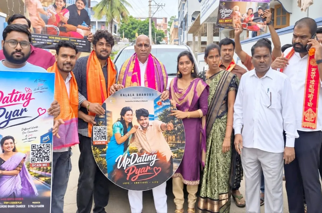 ఎమ్మెల్యే మల్లారెడ్డి చేతులమీదుగా అప్ డేటింగ్ ప్యార్ సినిమా విడుదల