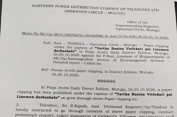 విలేకరిపై లైన్‌మెన్ దుర్భాషల ఆరోపణలపై విచారణకు ఆదేశాలు
