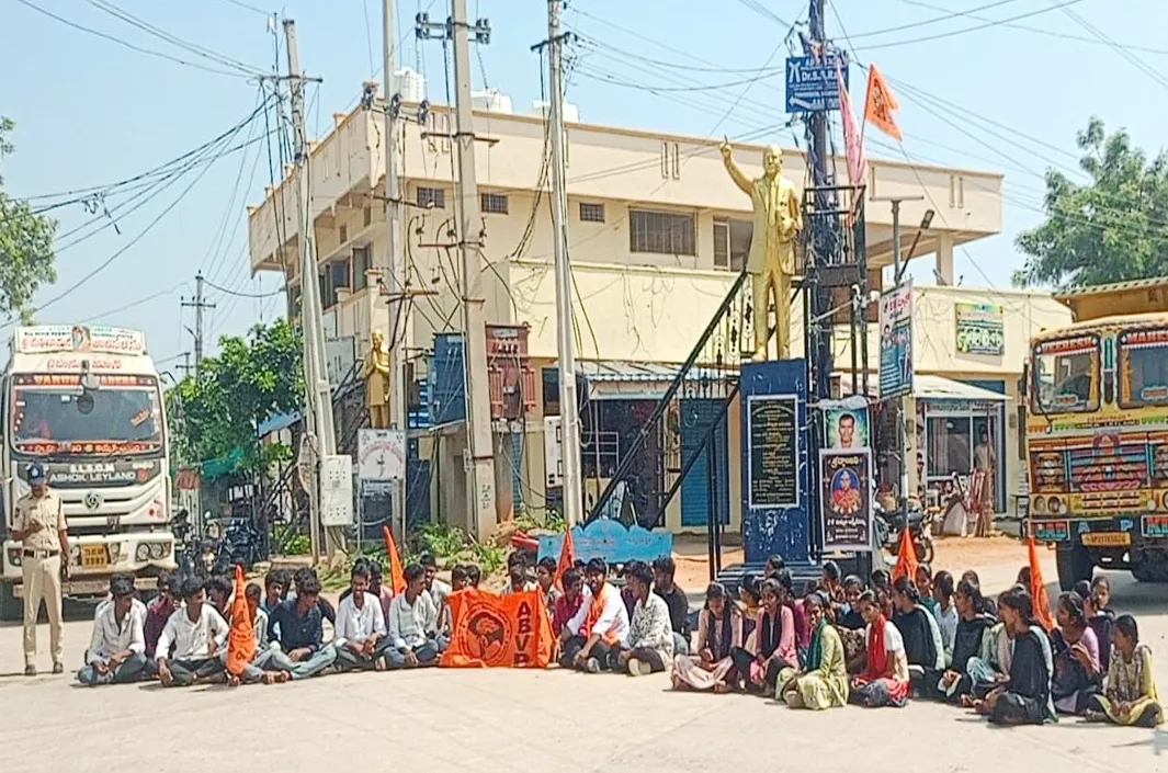 విద్యార్థుల సమస్యలపై ఏబీవీపీ ధర్నా