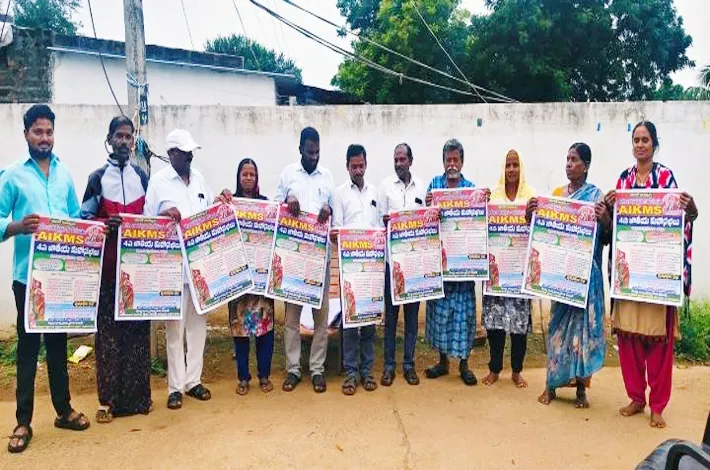 రైతు కూలీ సంఘం జాతీయ మహాసభలు జయప్రదం చేయాలి