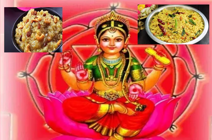 ఈరోజు నైవేద్యం ఏంటంటే