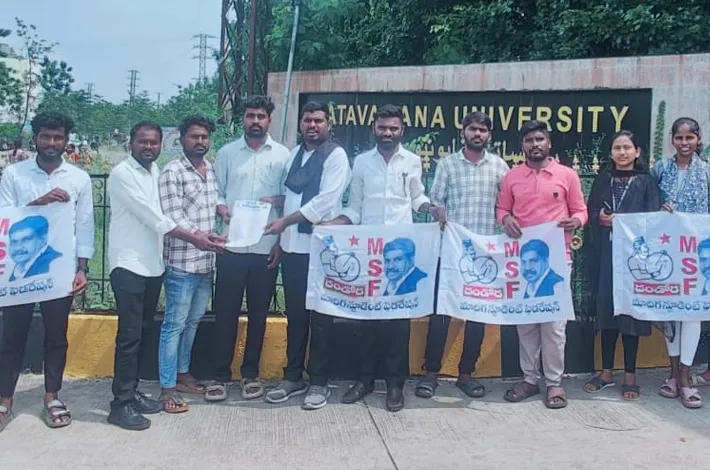 ఎంఎస్ఎఫ్ శాతవాహన యూనివర్సిటీ నూతన కమిటీ నియామకం