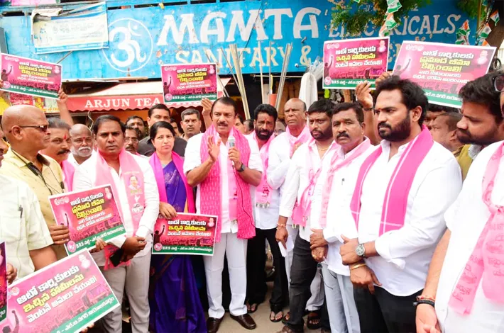 బీఆర్‌ఎస్ పోరుబాట