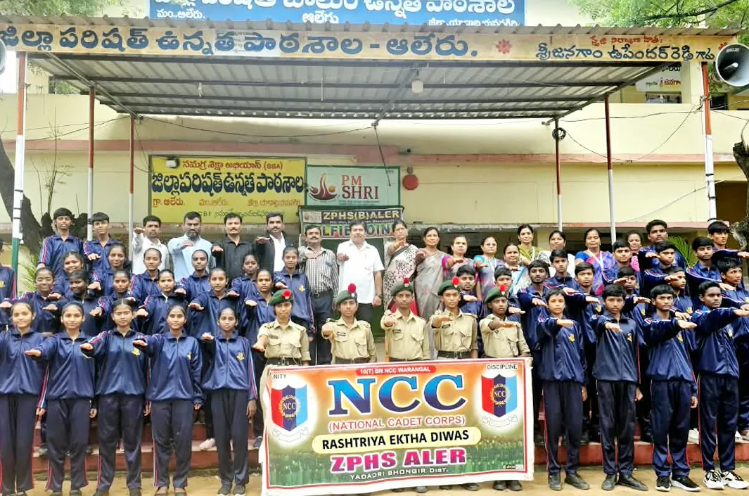 జాతీయ సమైక్యతతోనే దేశ అభివృద్ధి సాధ్యం