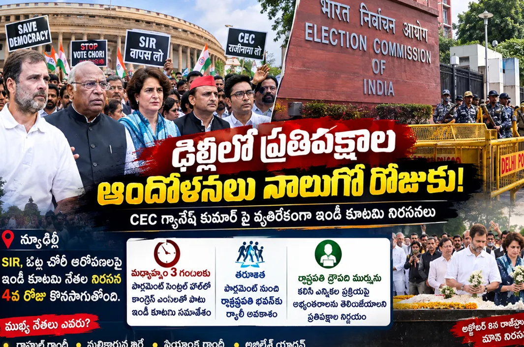ఢిల్లీలో నాలుగో రోజు పోరు