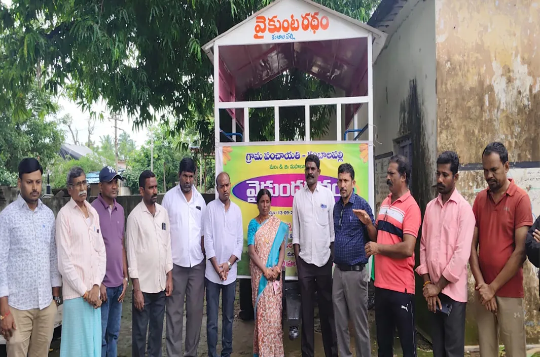 వైకుంఠ రథం వితరణ 