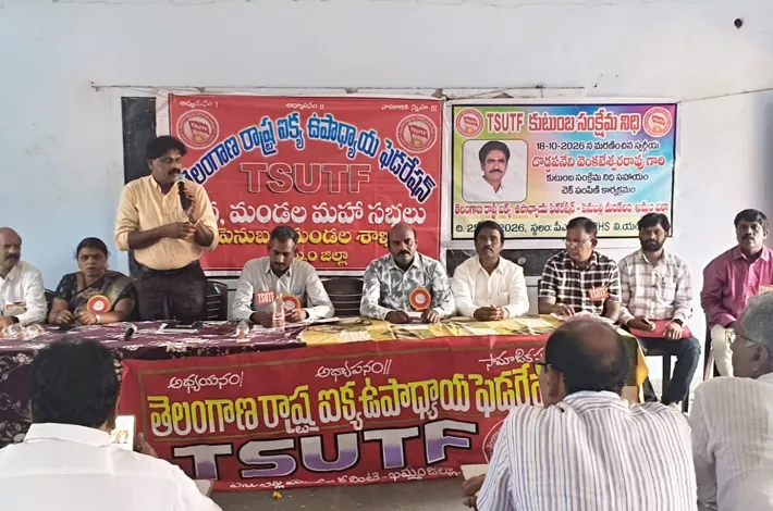 ఉపాధ్యాయ విద్యారంగ సమస్యలు పరిష్కరించాలి