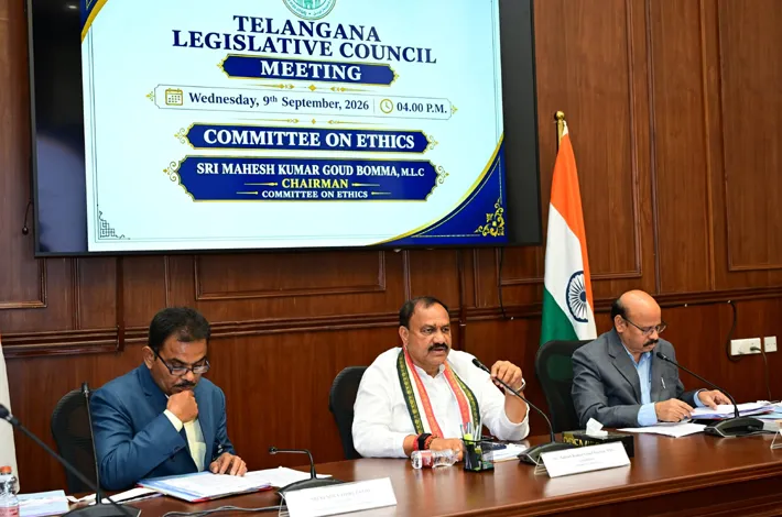 ముగిసిన శాసన మండలి ఎథిక్స్ కమిటీ సమావేశం
