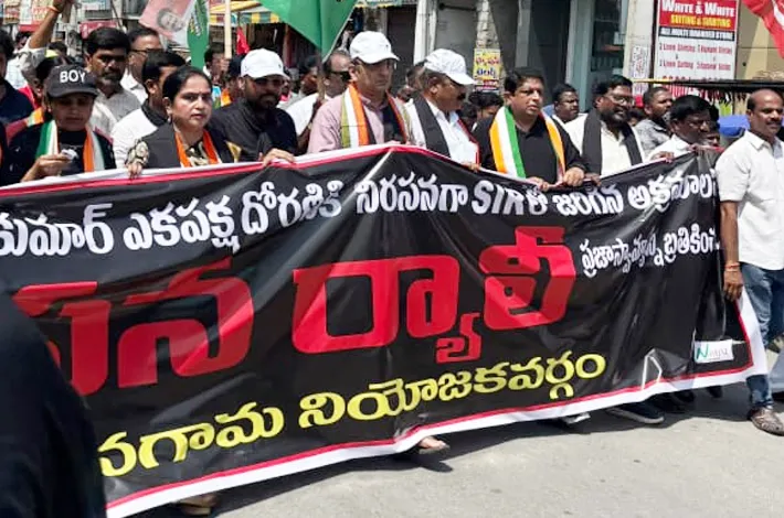 జనగామలో ఇండియా కూటమి భారీ ర్యాలీ