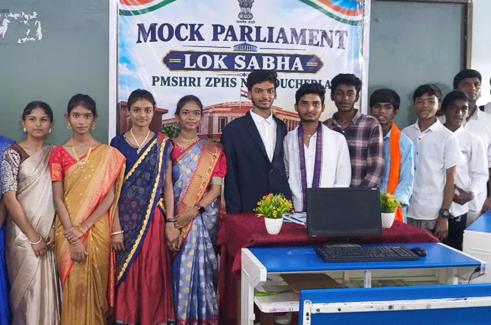 ప్రభుత్వ ఉన్నత పాఠశాలలో మాక్ పార్లమెంటు కార్యక్రమం