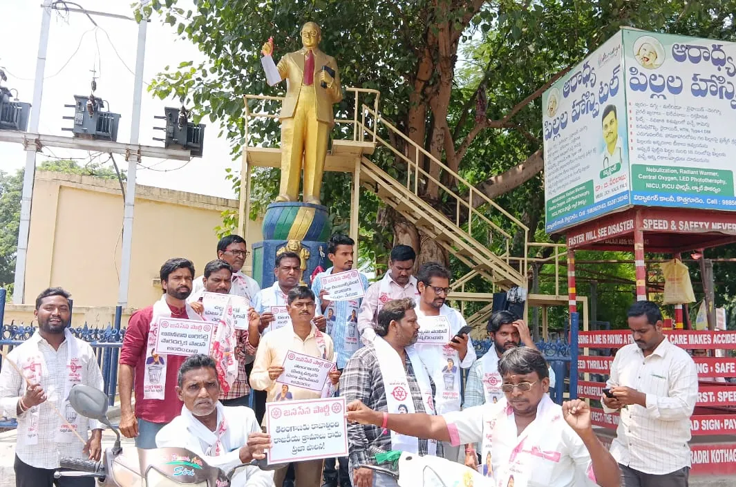 డైవర్సిన్ రాజకీయాలుమాని - ప్రజాసమస్యలపై చర్చించాలని నిరసన