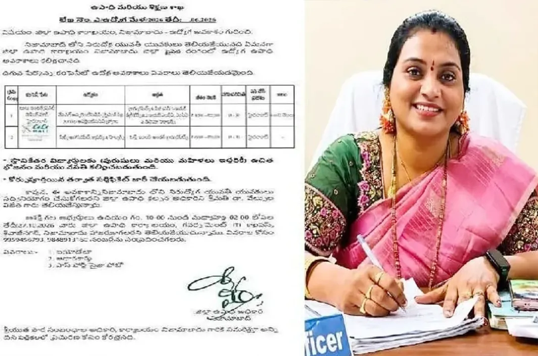 జిల్లా ఉపాధి కల్పన కార్యాలయంలో జాబ్ మేళా
