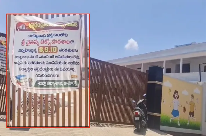 అనుమతి లేకుండానే పరీక్షల నిర్వహణ...?
