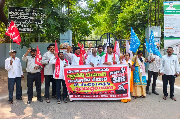 జిల్లా కలెక్టర్ ఎదుట ధర్నా...