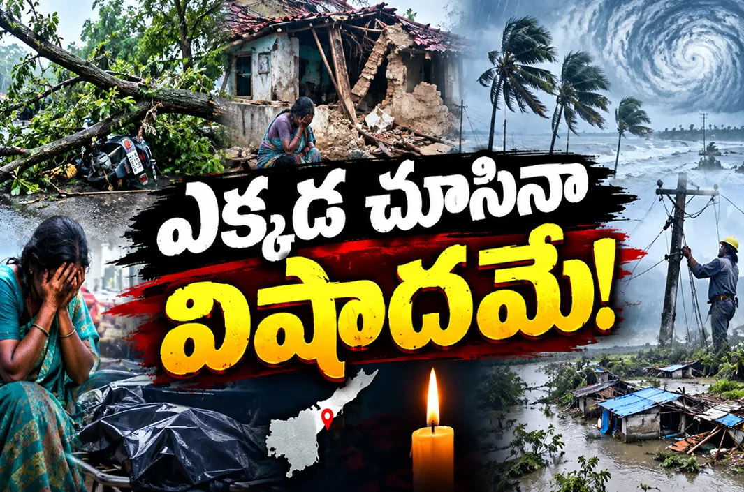 ఒక్క తుఫాను.. ఎన్నో విషాదాలు