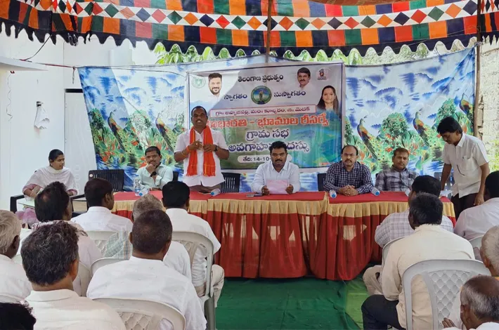 భూభారతిపై అవగాహన
