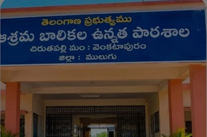 చిరుతపల్లి ఆశ్రమ పాఠశాలలో విద్యార్థిని పాముకాటు
